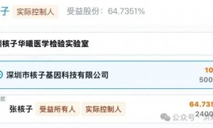 张核子控股公司起诉多个卫健局
