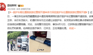 多方回应救护车在墨脱旅游拉警报开道