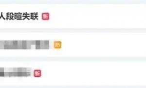 时隔2年，前央视主持人露面！此前被控行贿超950万元