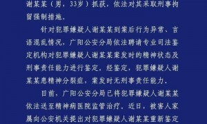 女幼师遭男子连刺13刀身亡，家属质疑凶手精神病鉴定，廊坊警方：启动重新鉴定程序