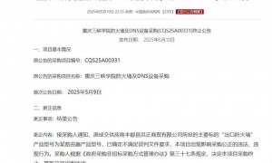 高校花75万元采购一台279元的路由器？多方回应
